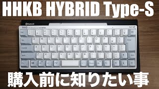 購入前必見】HHKB HYBRID Type Sをわかりやすくレビュー【日本語配列