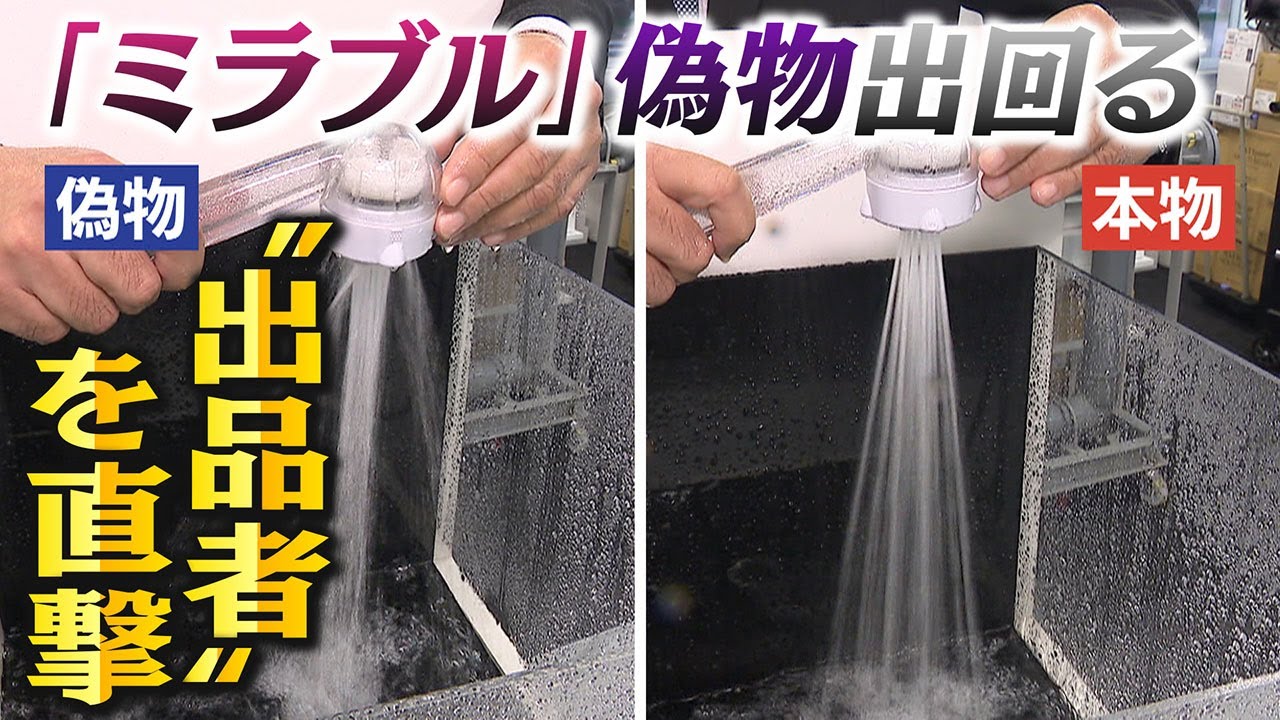 ミラブル正規販売通販サイト【先着順にて送料無料出荷中！】