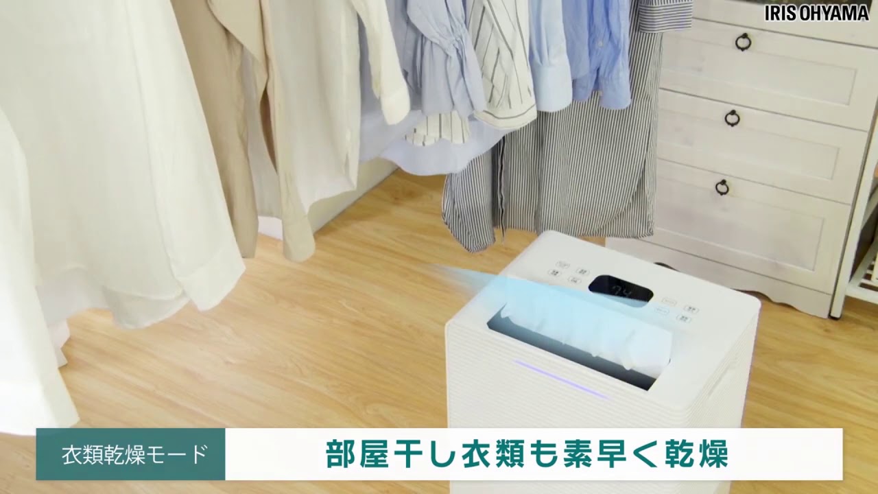 空気清浄機能付除湿機16L IJCP-J160-W - YouTube