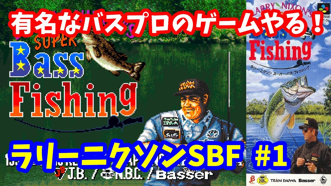 Larry Nixon Super Bass Fishing] #15 ~ Conquering all tournaments