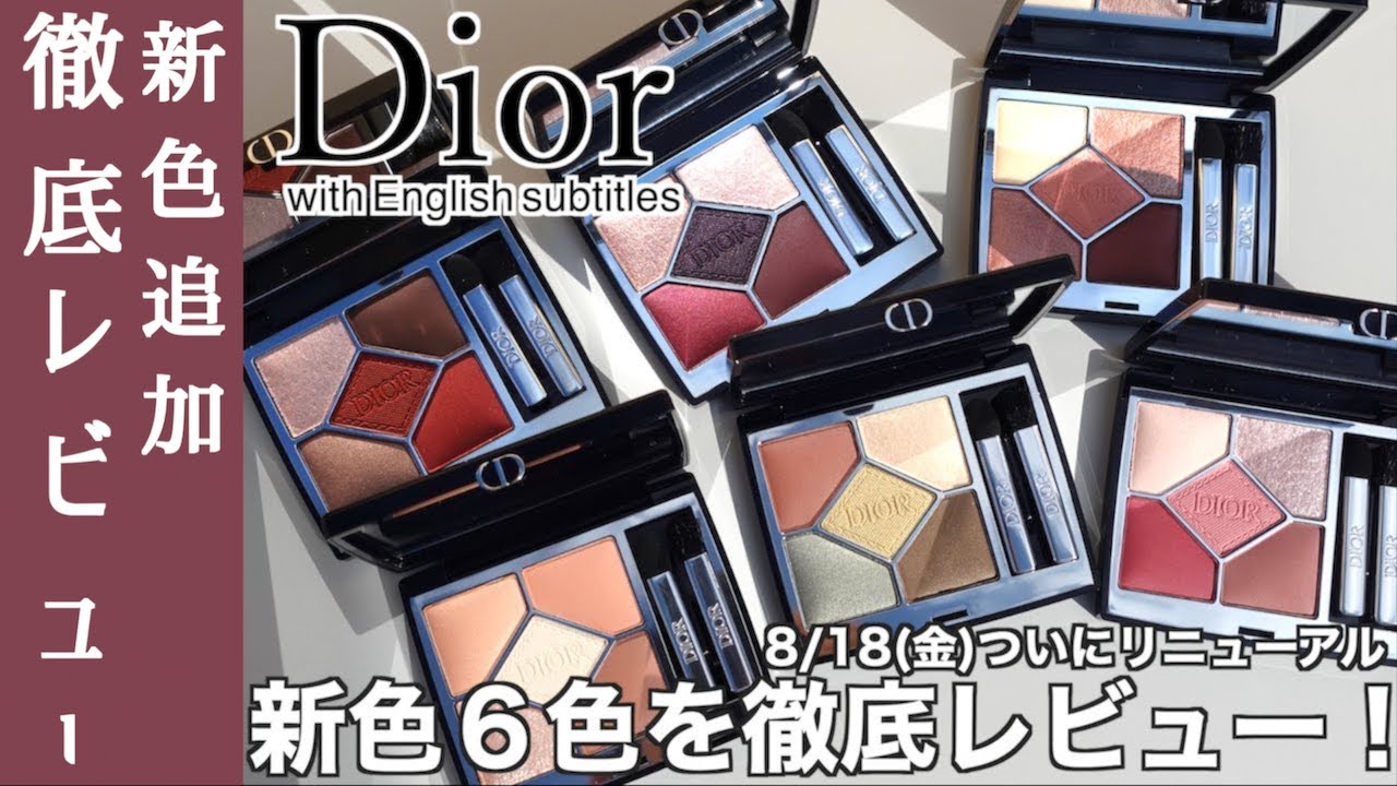 English subtitles】Dior DIORSHOW 5 COULEURS new eyeshadow - YouTube
