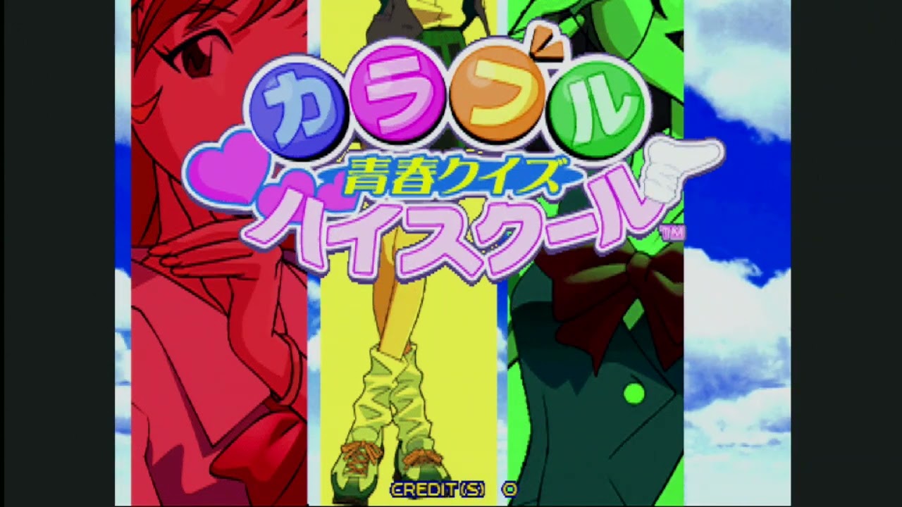 青春クイズカラフルハイスクール〗アーケード基板 Random Play Live