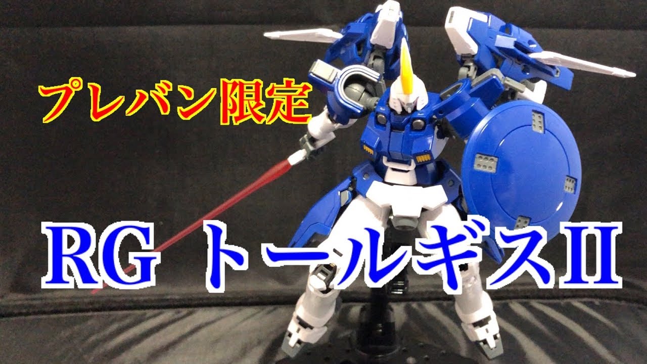 Premium Bandai exclusive RG Tallgeese II ready-to-assemble! - YouTube