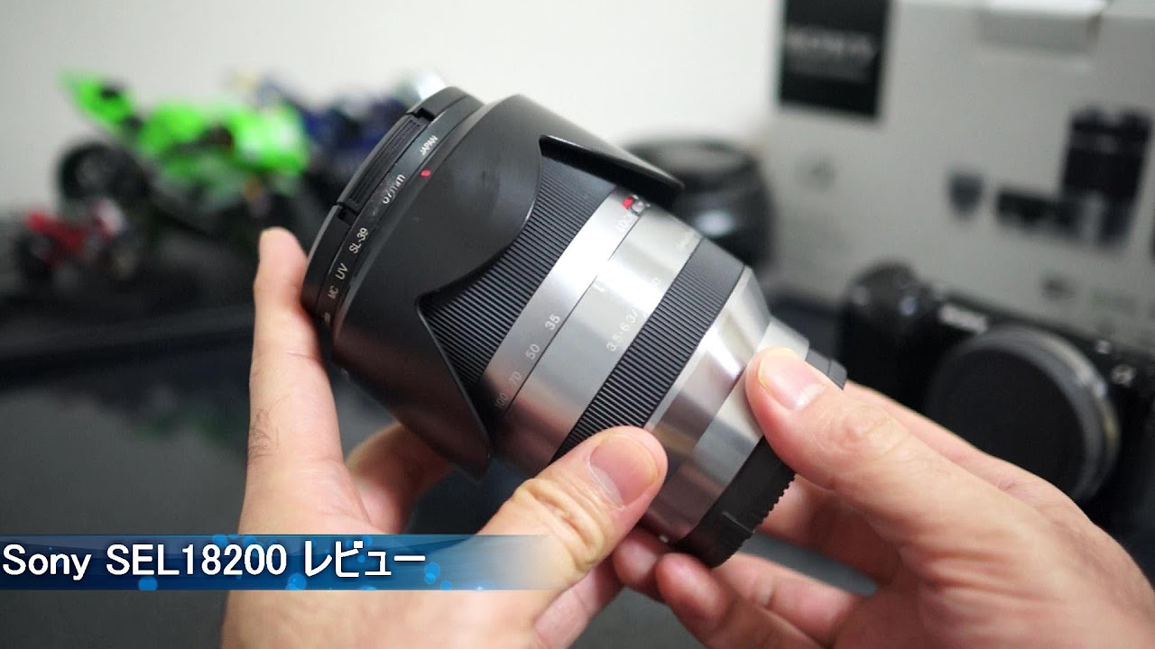 SONY SEL18200（& NEX-5R）レビュー - YouTube