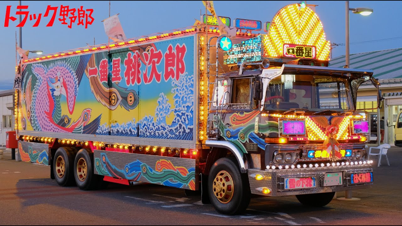 全国哥麿会 2021カレンダー販売イベント 一番星号 故郷特急便