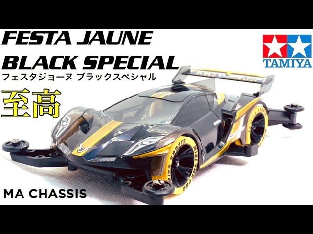 Mini 4WD] A Mini 4WD that will blow your mind! A supreme machine