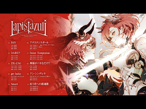 鷹嶺ルイ 2nd Album『Lapis Lazuli』クロスフェード - YouTube