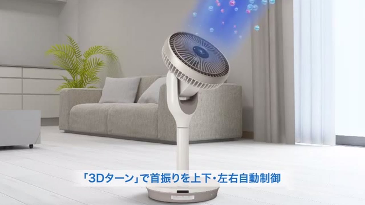 3Dターン | PJ-N2DBG | サーキュレーター・扇風機：シャープ