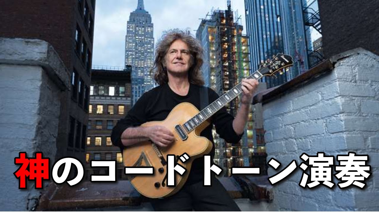 矢掘孝一『パット・メセニー奏法 ”オール・ザ・シングス・ユー・アー