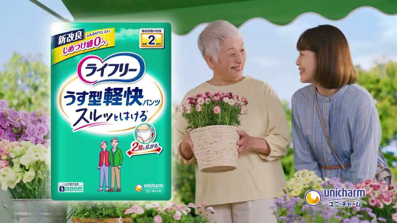 ユニ・チャーム ライフリー うす型軽快パンツ LL 26枚の通販｜大人用