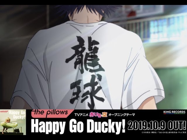 ノンクレジット the pillows 「Happy Go Ducky!」 | 【アニメ】 あひる