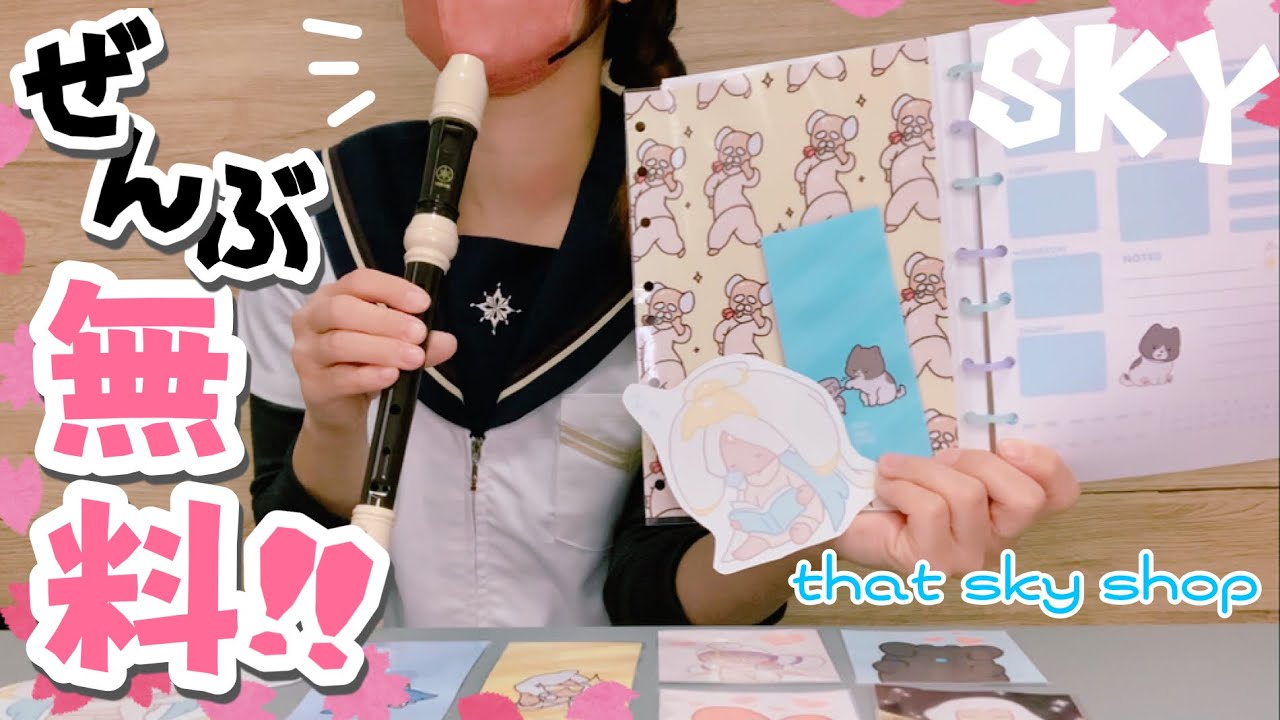 Sky 星を紡ぐ子どもたち)657 skyショップで手に入るタダのものって知っ