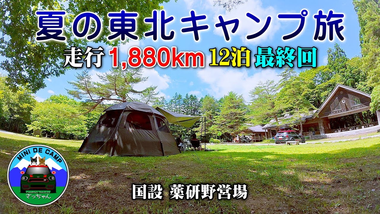 TOMOUNT DOME-MORI - YouTube