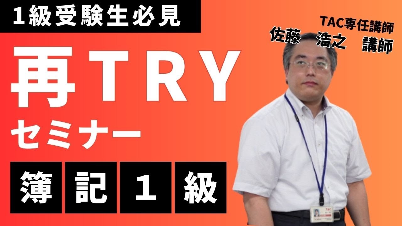 1級特別答練セット | 簿記 ｜資格の学校TAC[タック]