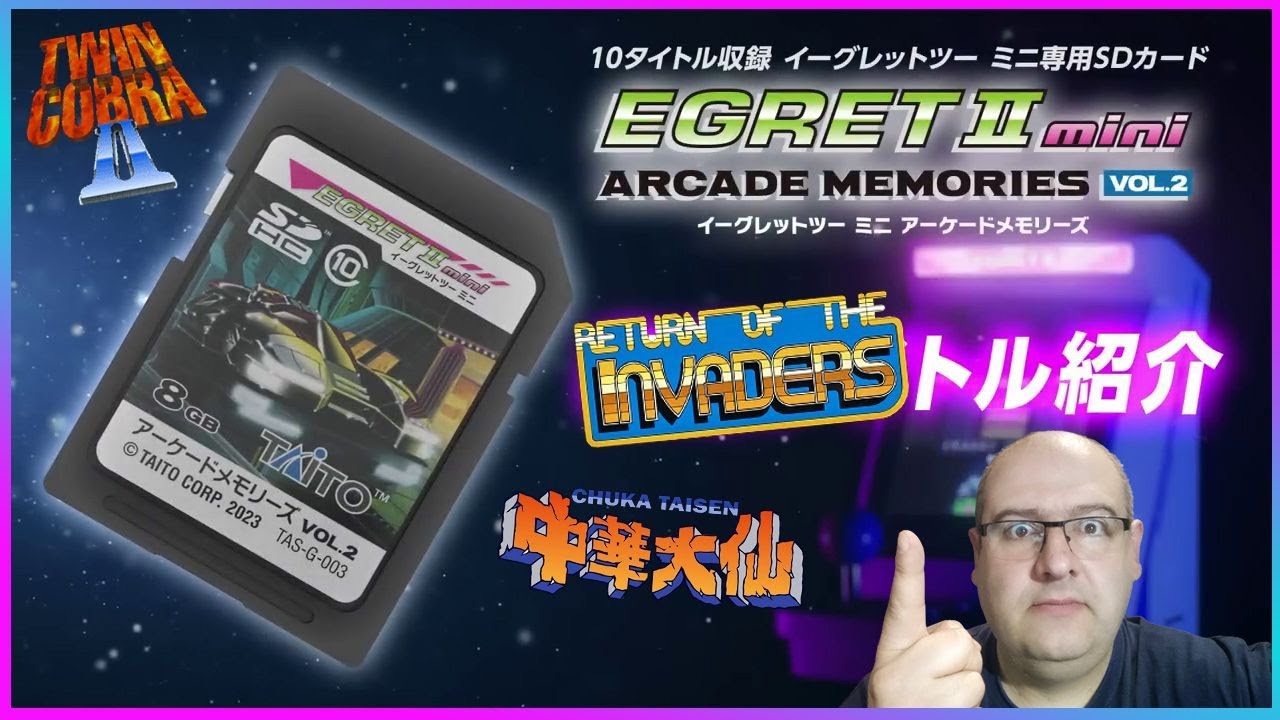 Taito egret II mini : arcade memorie vol. 2 - YouTube