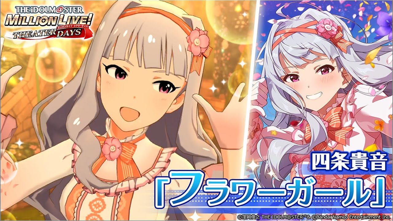 ミリシタ】四条貴音『フラワーガール』MV SONG FOR YOU SSR衣装