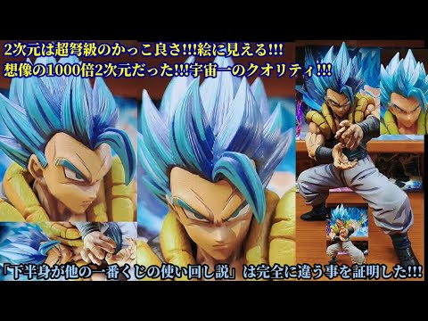 ドラゴンボール超BWFC SMSP 超サイヤ人ゴッド超サイヤ人ゴジータA賞