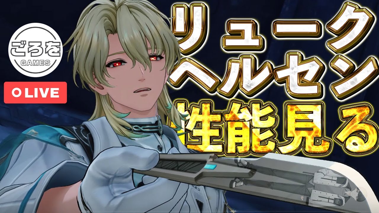鳴潮】あと2日！新キャラ「エイメス」Ver3.1までに探索100%にしたい男