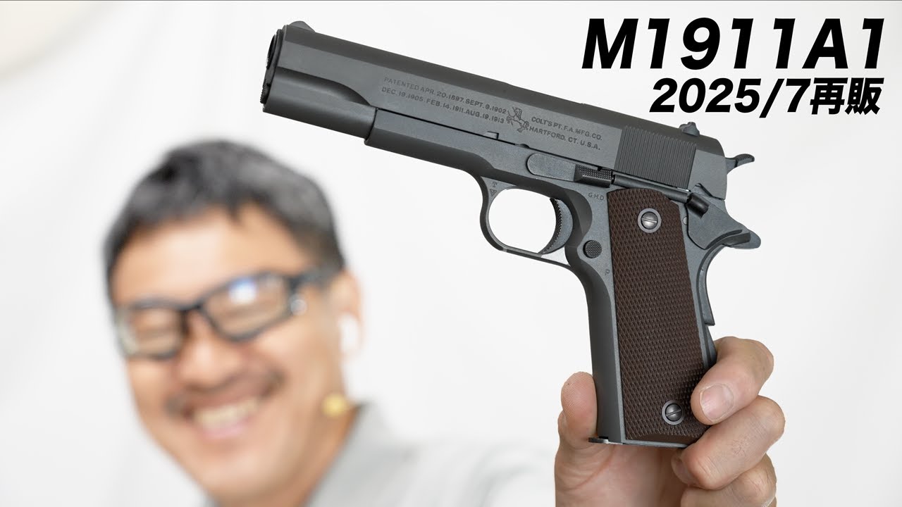 Tokyo Marui Colt Government M1911A1 Gas Blowback Gas Gun June 2025
