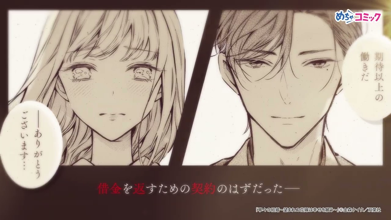 Web CM】寧々の結婚～望まれぬ花嫁は幸せを願う～ - YouTube