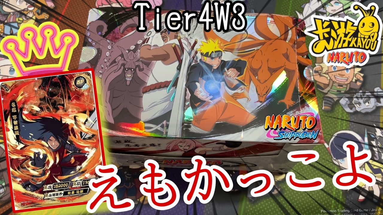 かわいい！かっこいい！エモい！中国の公式ナルトカードが最高過ぎる