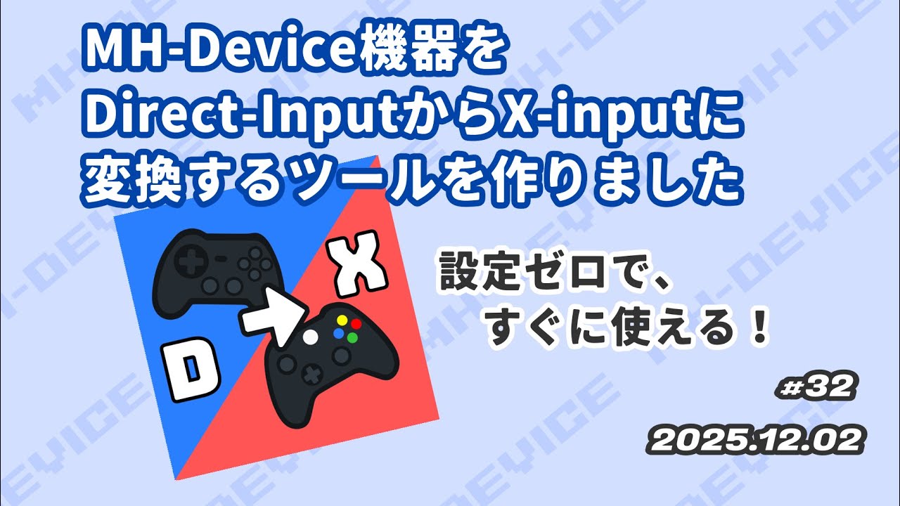 32 Compatible with X-Input on MH-Delta and MH-Zeta Pad Mode - Part