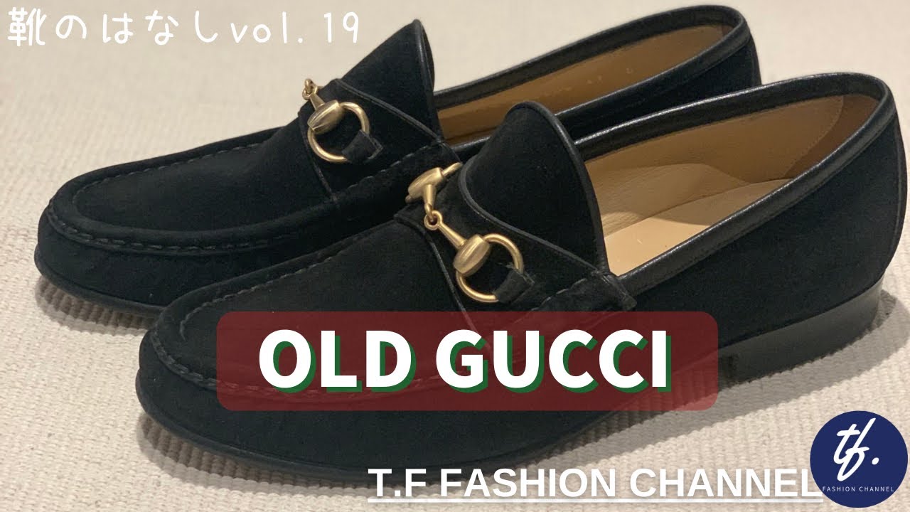 Shoe Story #19 [OLD GUCCI Suede Bit Loafers] Purchased Pre-Owned