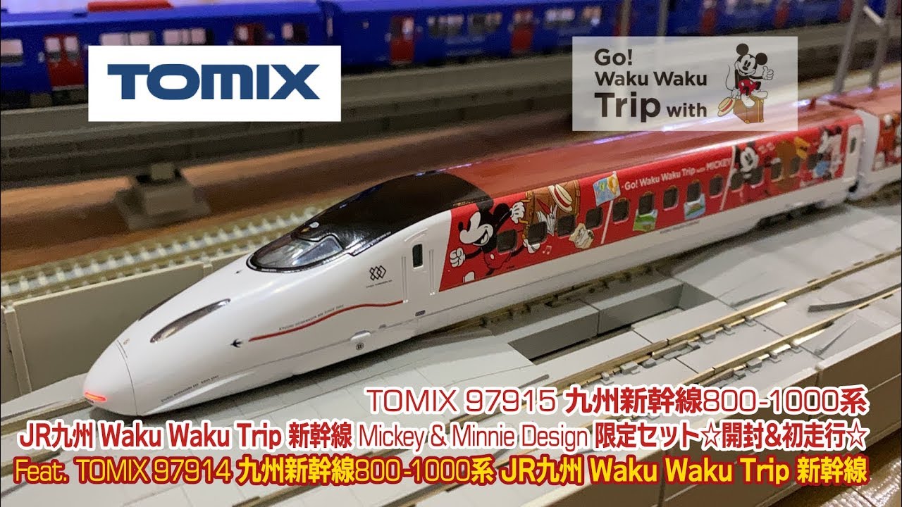 Nゲージ新発売☆TOMIX 97915 九州新幹線 800-1000系 JR九州 Waku Waku