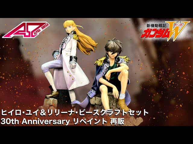 Alpha Omega] Heero Yui & Relena Peacecraft Set 30th Anniversary