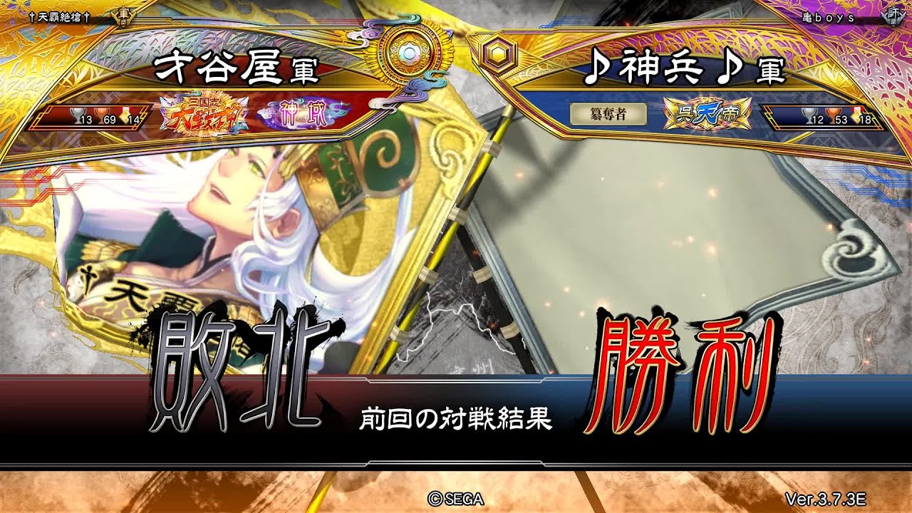 三国志大戦 頂上対決【2025/12/13】才谷屋 VS ♪神兵♪ - YouTube