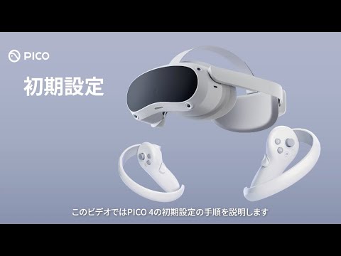 PICO4｜初期設定 - YouTube