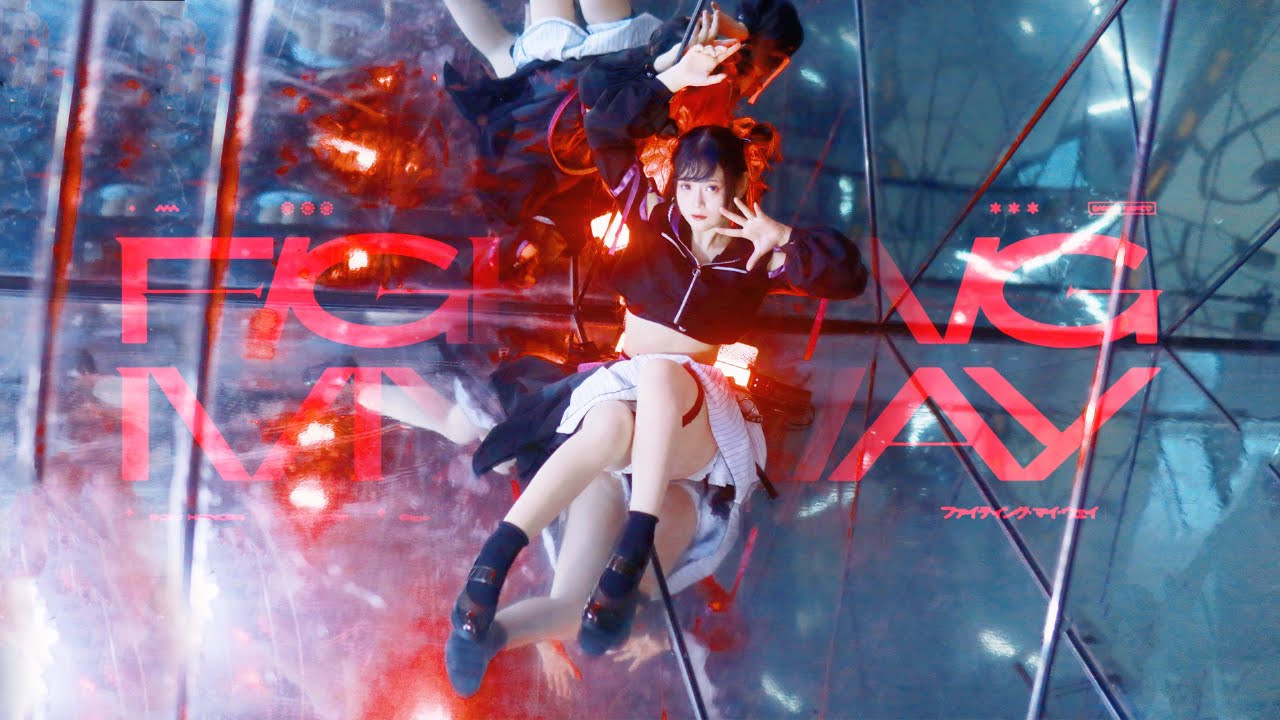 学マス】花海咲季🔥Fighting My Way🔥踊ってみた【SUMMER】 - YouTube