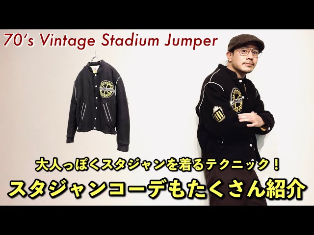 Vintage clothing] A rare and cool varsity jacket from the 70s