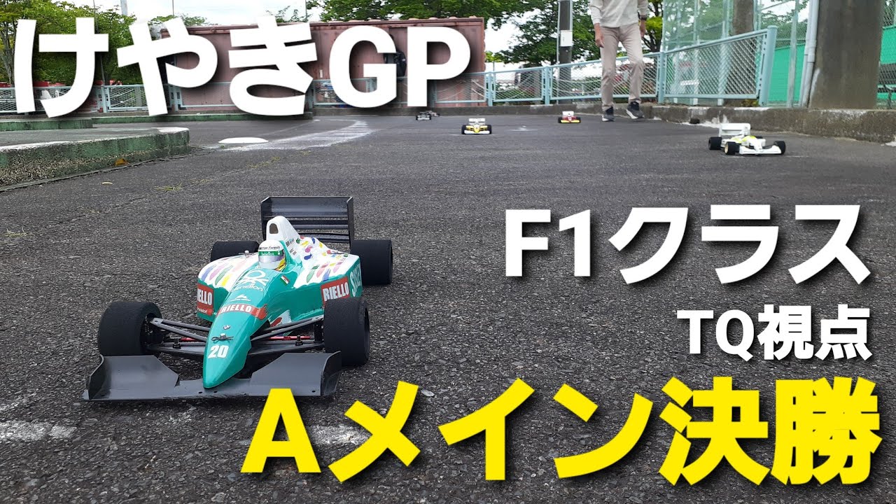 ラジコン】低価格で簡単に作れるダイレクトドライブTRG FP2紹介