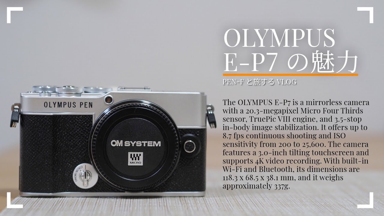 OLYMPUS E-P7/PEN-F A beginner photographer who loves Micro Four