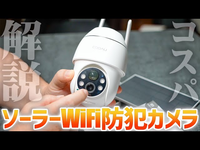 Cheap] 5MP high-resolution solar security camera with no wiring