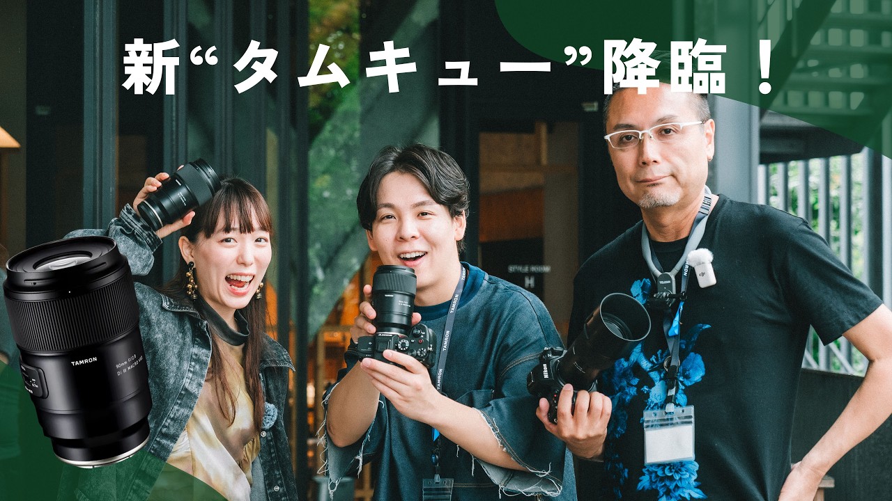 New Lens Report] Tamron has released a new 90mm F2.8 macro lens