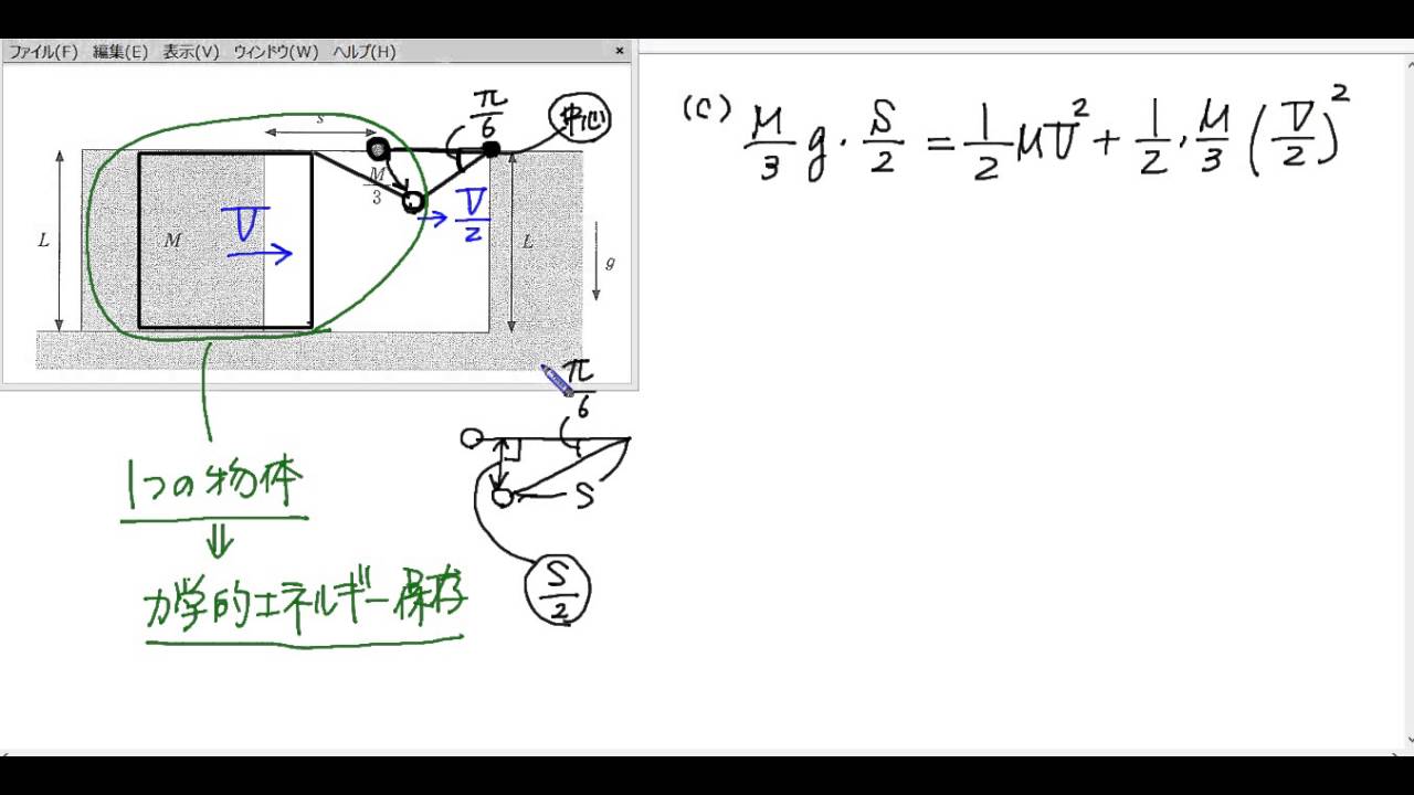 2016年東京工業大学入試問題(物理)解説：問題1 - YouTube
