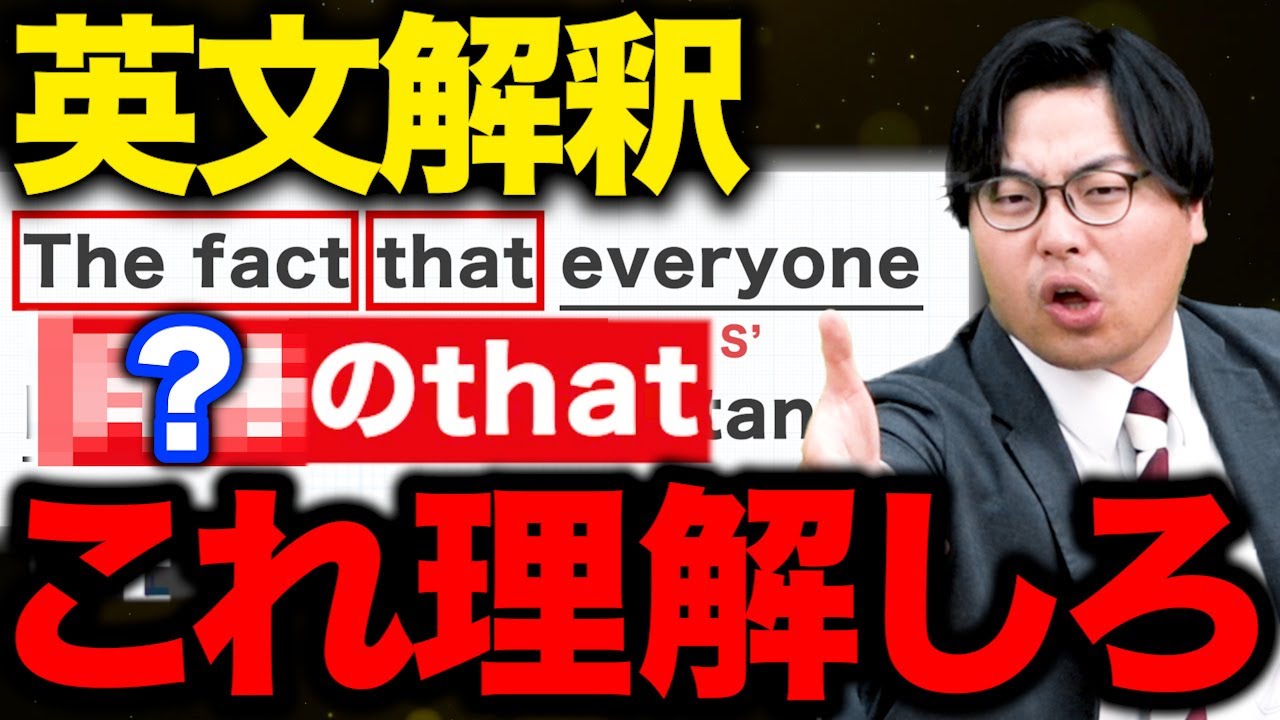 英語苦手必見】英文解釈を勉強したのに、長文が読めない理由を教えます