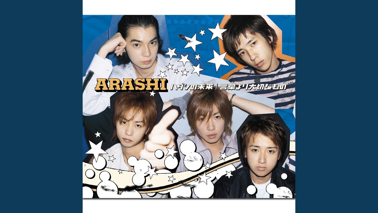 ハダシの未来 - YouTube