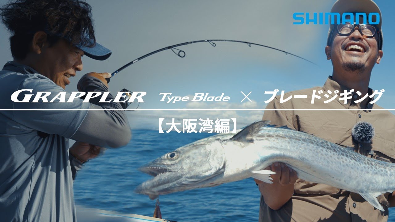 SHIMANO 23 GRAPPLER TYPE BLADE S70-0 [船釣路亞竿] [船拋海鱸竿