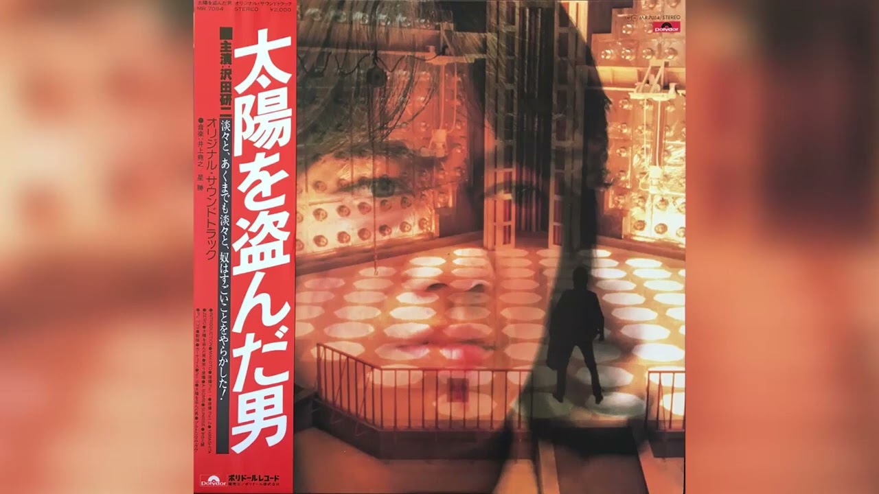 1979] Takayuki Inoue / Katz Hoshi – Man Who Stole The Sun OST