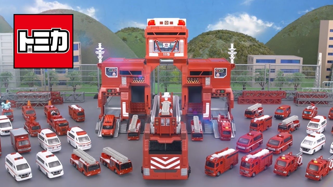 変形出動！ビッグファイヤー＆コマンドステーション｜トミカタウン