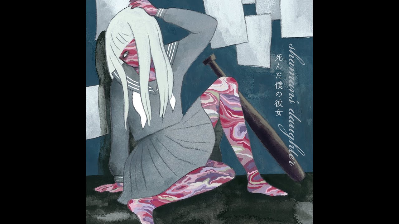 My Dead Girlfriend (死んだ僕の彼女) - 2 songs + cassette tape e.p.