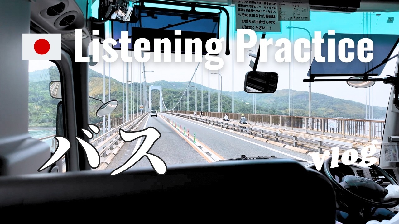 Fukuyama and Shimanami Kaido | Japanese Listening Practice - YouTube