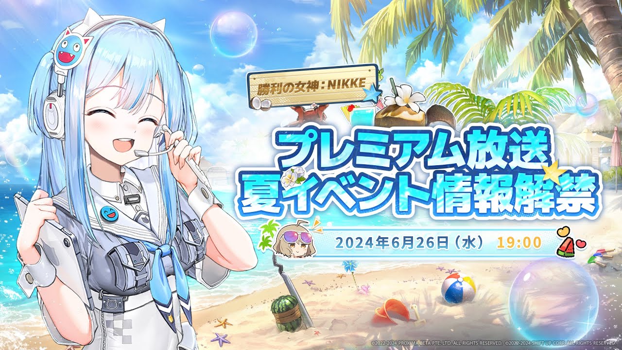 背中で魅せるガンガールRPG『勝利の女神：NIKKE』夏の最新バージョン