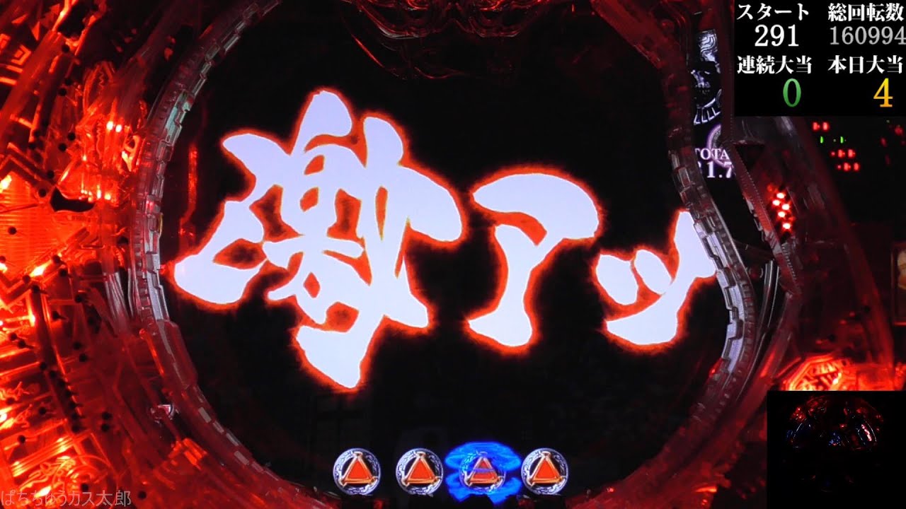 パチンコ実機【CR 牙狼魔戒ノ花 XX】Part.81 - YouTube