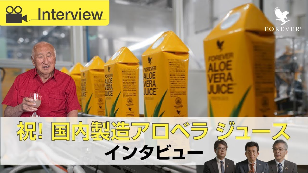 フォーエバー アロエベラ ジュース | フォーエバーリビングプロダクツ
