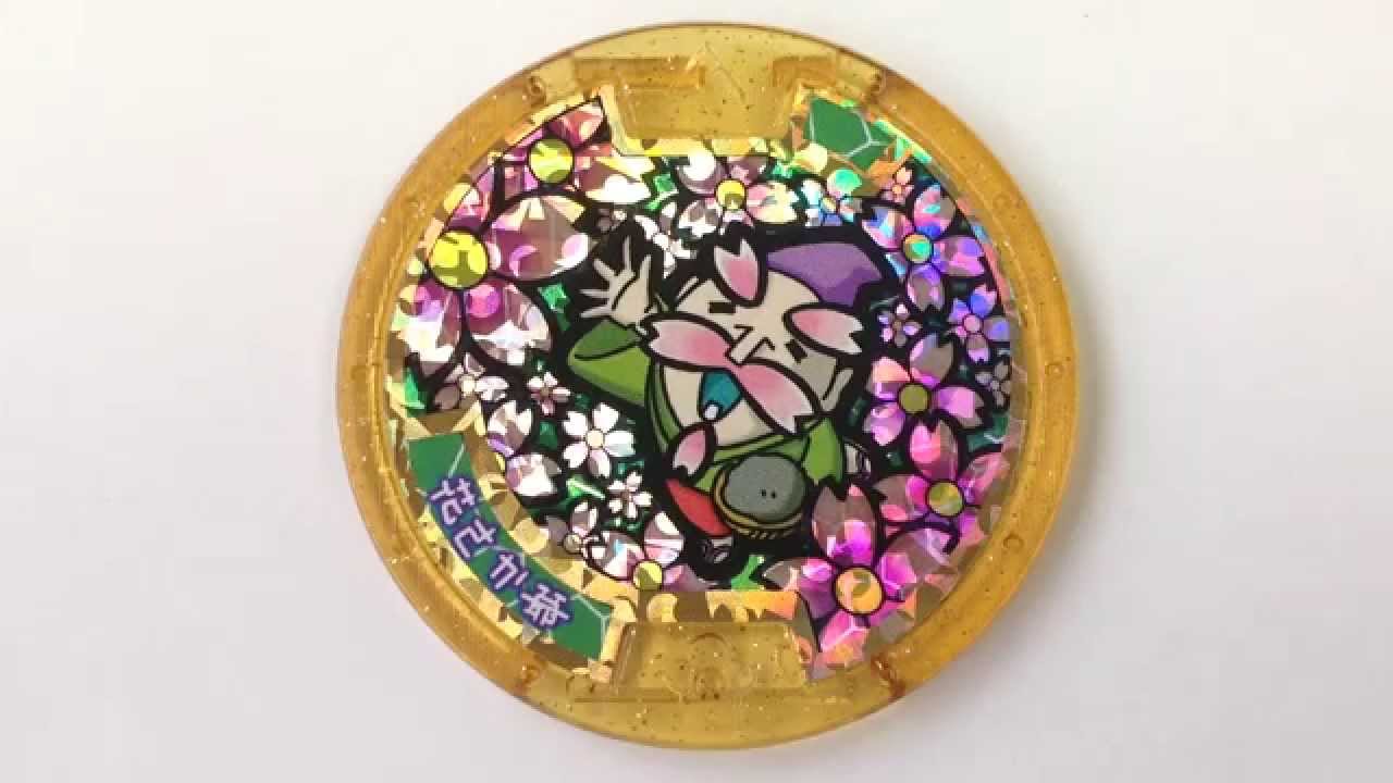 妖怪ウォッチ 花さか爺 QRコード【妖怪ゲラポプラス】 - YouTube