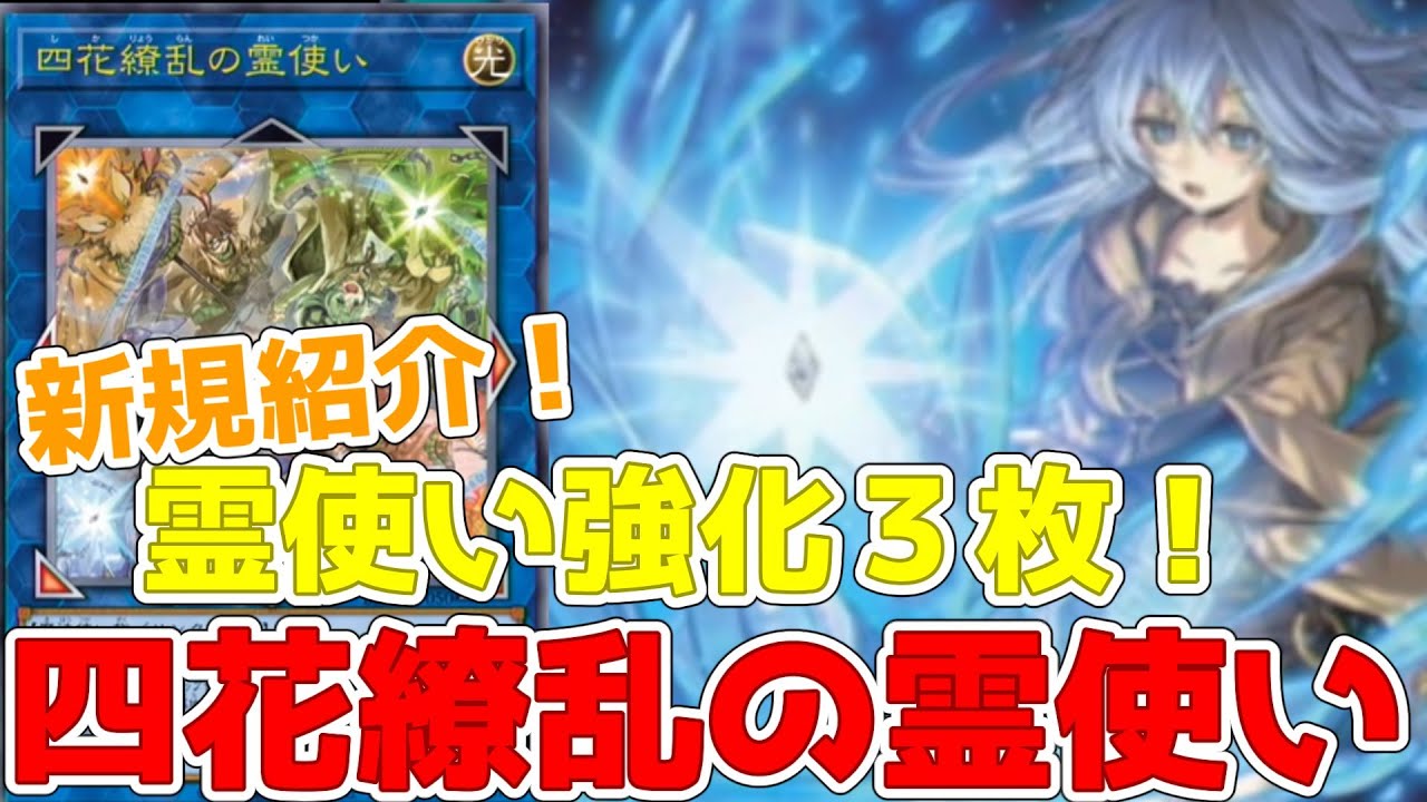 New! Four Flowers of Spirituality! 3 Spirituality Enhancement